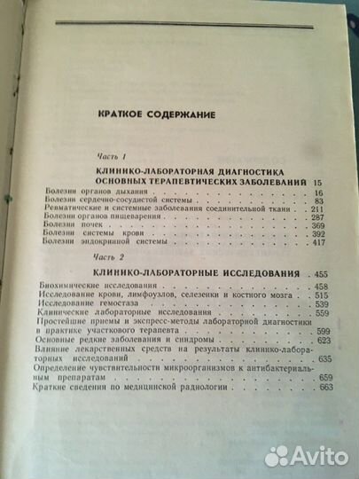 Медицинская литература