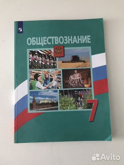Книга по обществознанию