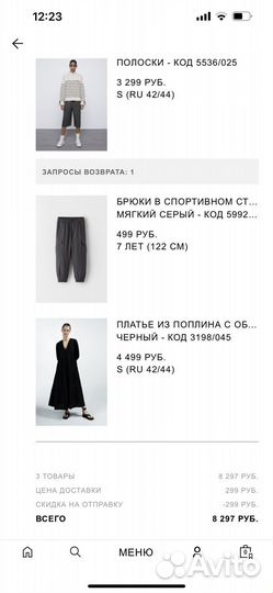 Платье Зара