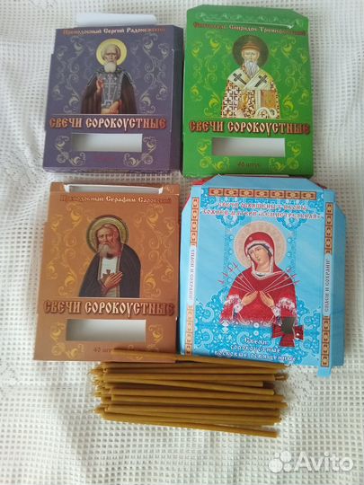 Свечи восковые церковные.Освящены.В упаковке