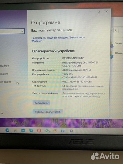 Asus X705MA-BX014