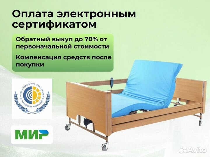 Медицинская кровать