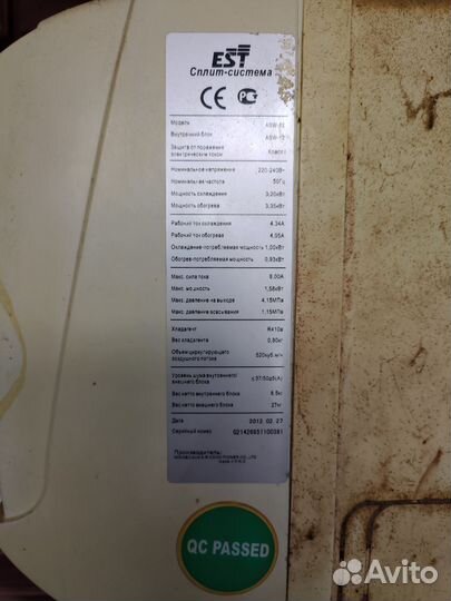 Сплит система бу