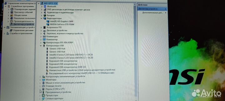 Ноутбук MSI GP72 2QE Leopard Pro i7 5700HQ