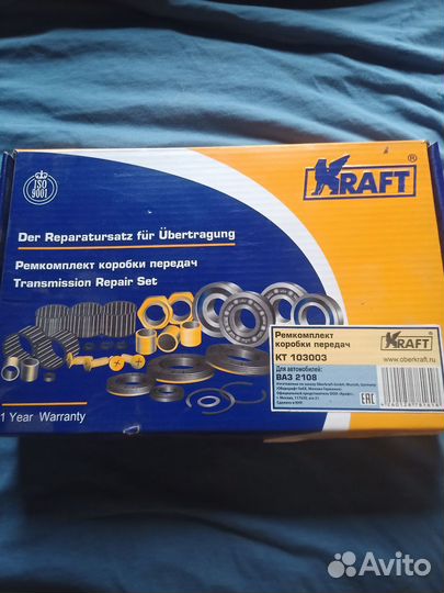 Ремкомплект кпп