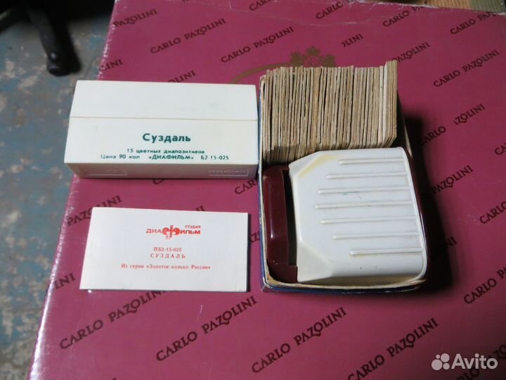 Диапозитивы 55 шт с диаскопом СССР