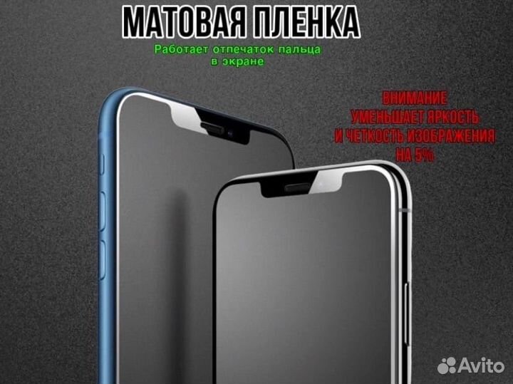 Гидрогелевая пленка