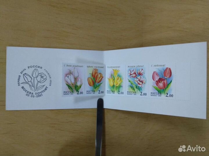 Буклет марки Тюльпаны