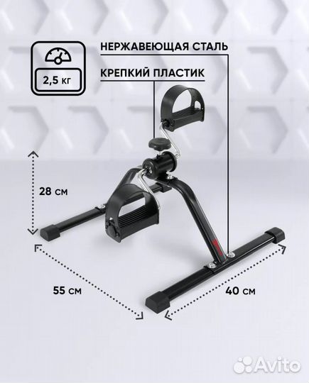 Велотренажёр для рук и ног