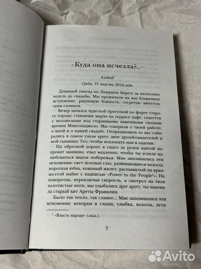 Книга Гийом Мюссо 