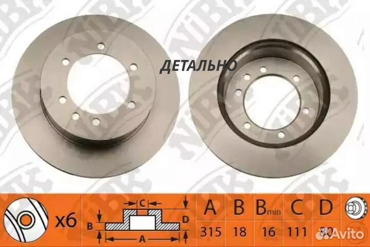 Диск тормозной