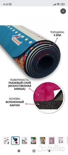 Коврик для йоги каучук