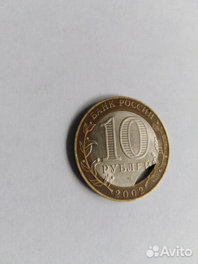 10 рублей биметалл брак министерство иностранных д