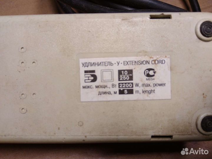 Удлинитель