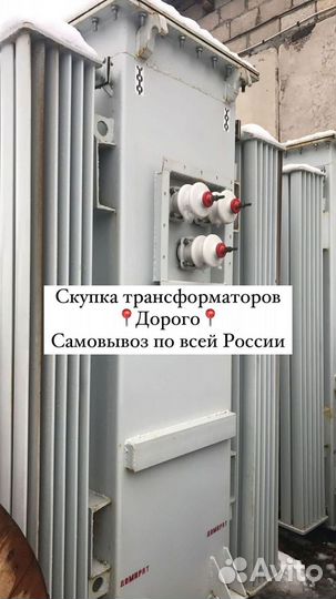 Трансформатор обмен арт37856