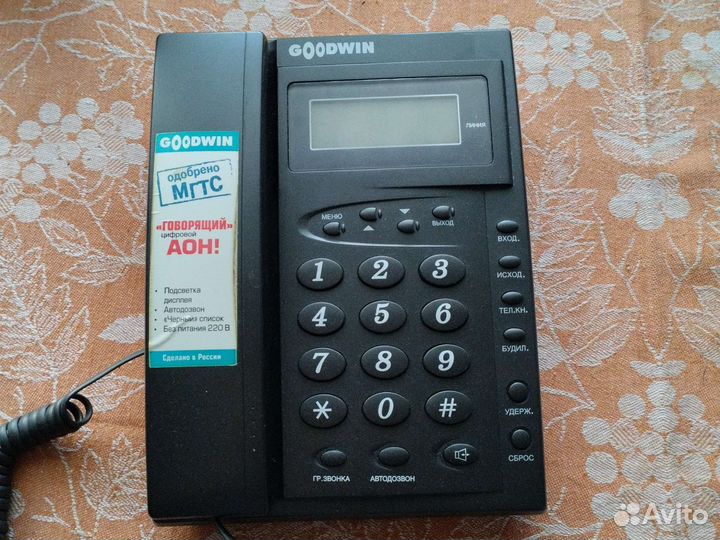 Стационарный телефон