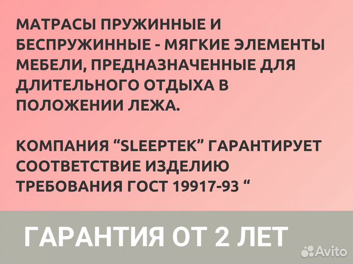 Матрас Sleeptek premierbig StruttoFoam Revers 120*