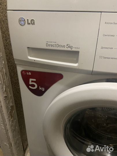 Стиральная машина бу