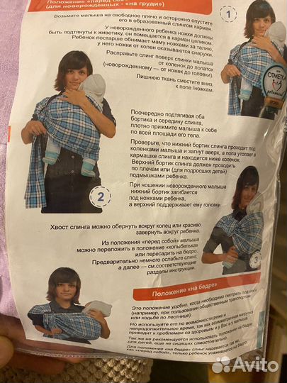 Слинг с кольцами