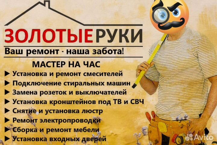 Мелкий ремонт по дому