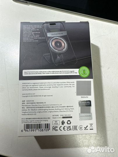 Беспроводная магнитная зарядка Borofone BH212