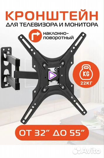 Кронштейн для телевизора 14