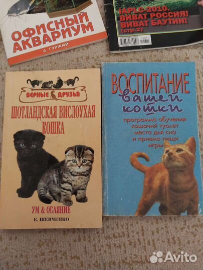 Книги по хобби кошки,аквариумы,рыбки