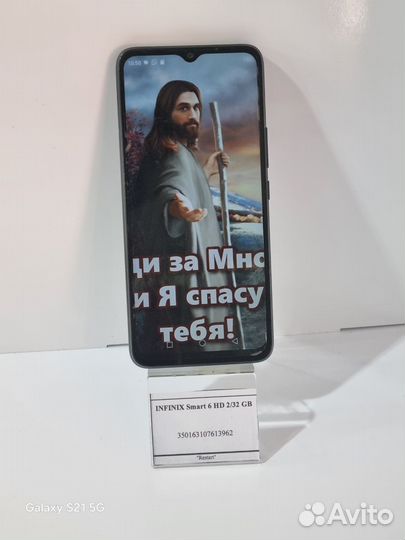 Infinix Smart 6, 2/32 ГБ