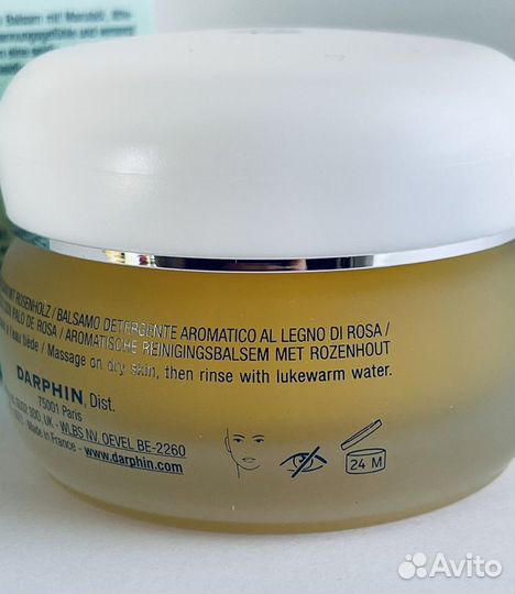 Darphin Aromatic cleansing balm бальзам Новый