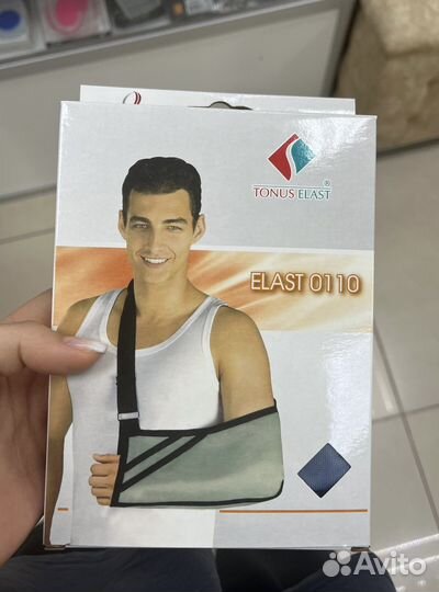 Бандаж для плечевого сустава