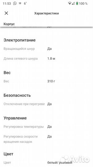 Фен-щетка Bellissima новая