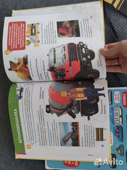 Книги про машины пакетом