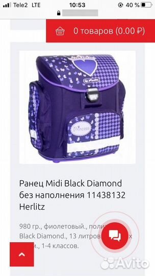 Продаем ранец школьный для девочки