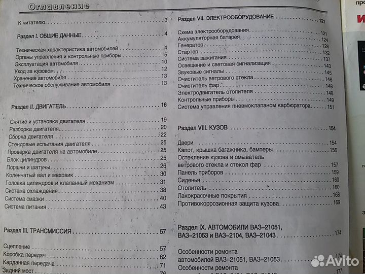 Автомобили ваз 2104-05 устройство.Москвич 2140