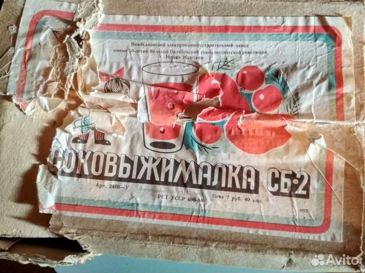 Посуда б/у. Разное. обмен