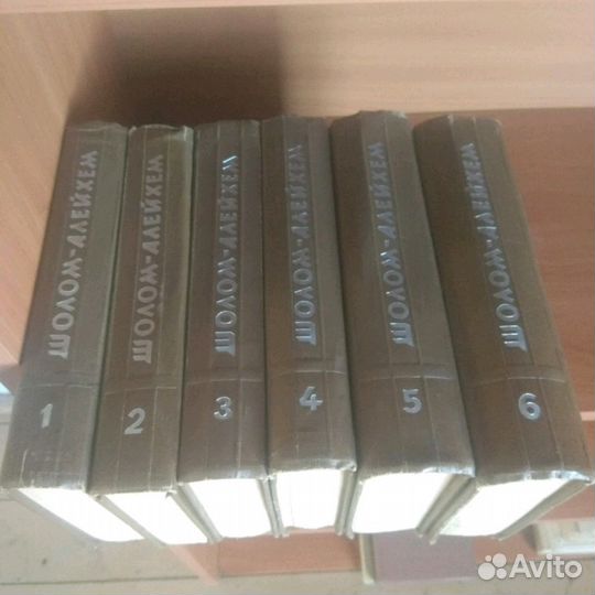 Шолом-Алейхем.1961 год