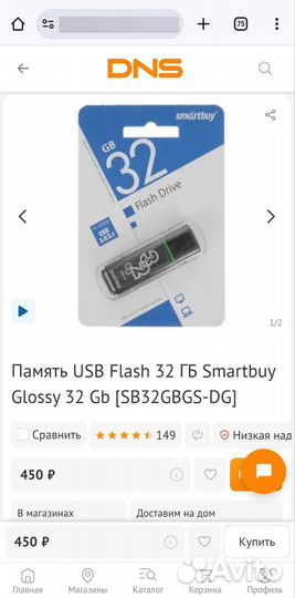 USB флешки на 16 и 32 GB