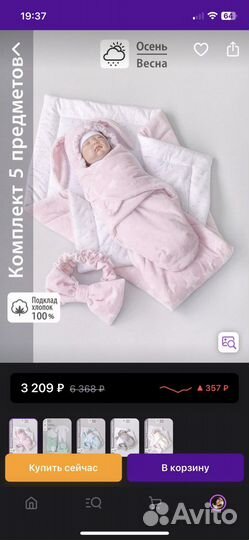 Конверт на выписку для девочки