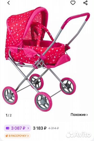 Коляска для кукол
