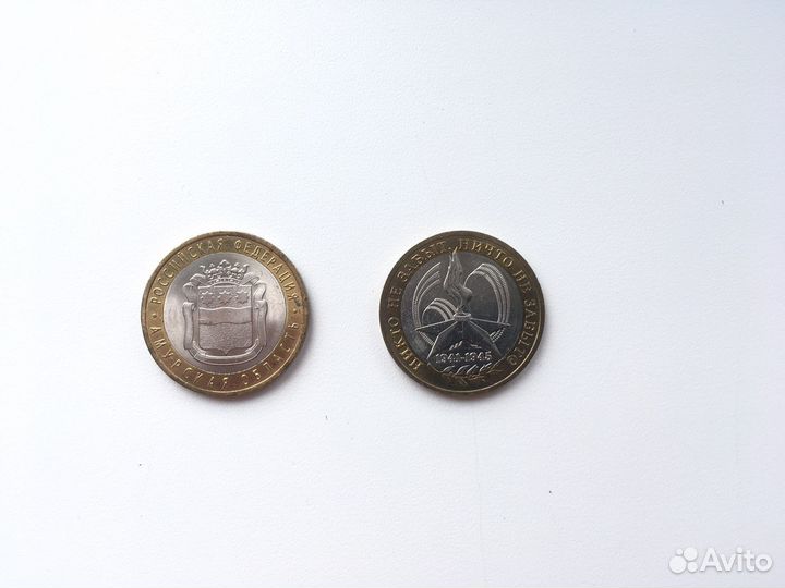 Монеты 10рублей 2005,2016год