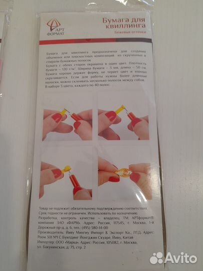 Бумага для квиллинга 4 набора