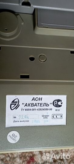 Многофункциональный телефон с определителем номера