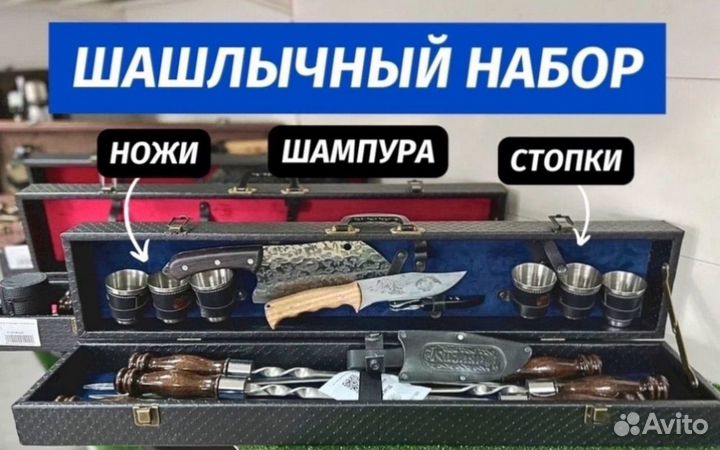 Подарочный набор для мужчины с шампурами