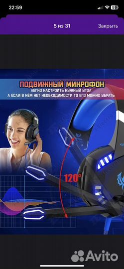 Игровые наушники с микрофоном