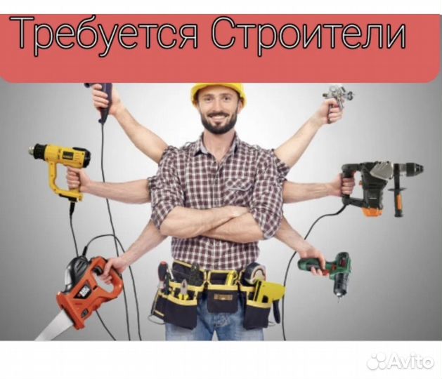 Требуются разнорабочии