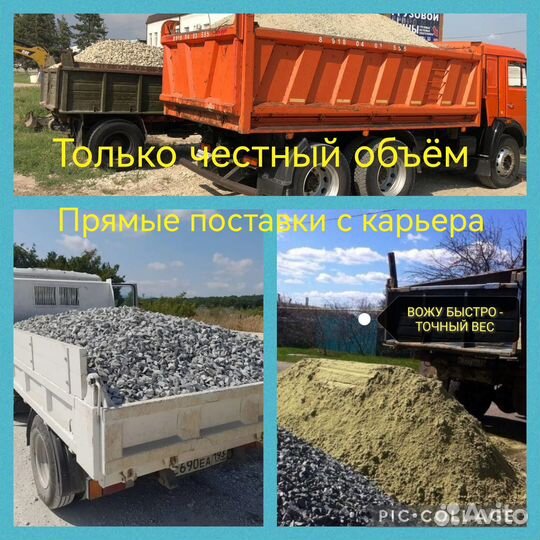 Мергель Щебень Отсев Гпс Мура Галька Окол Перегной