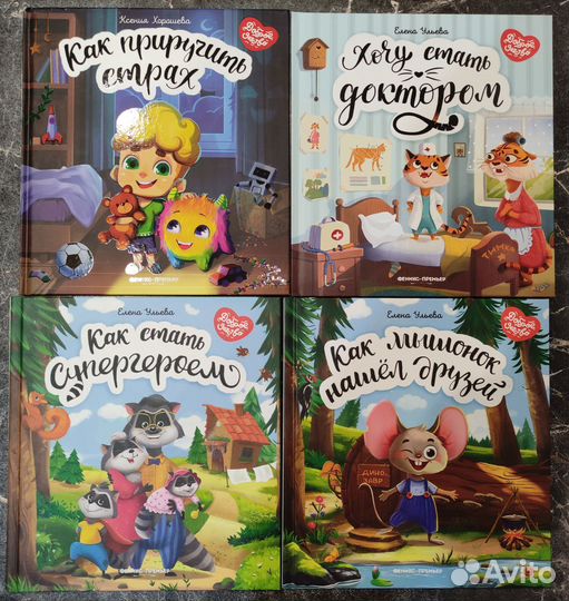 Елена Ульева