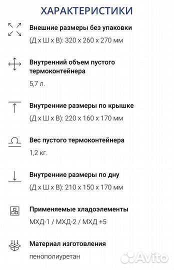 Термоконтейнер термосумка