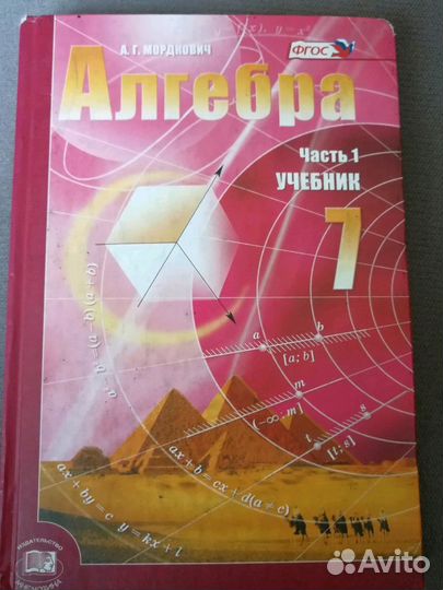 Учебники для 7 класса