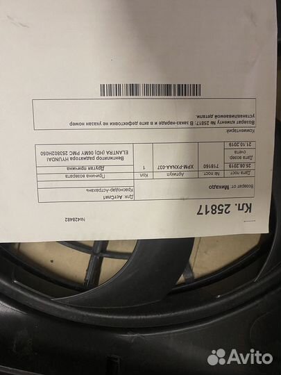 Вентилятор радиатора Hyundai